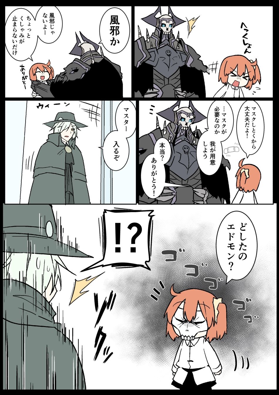 じじぐだ日記6