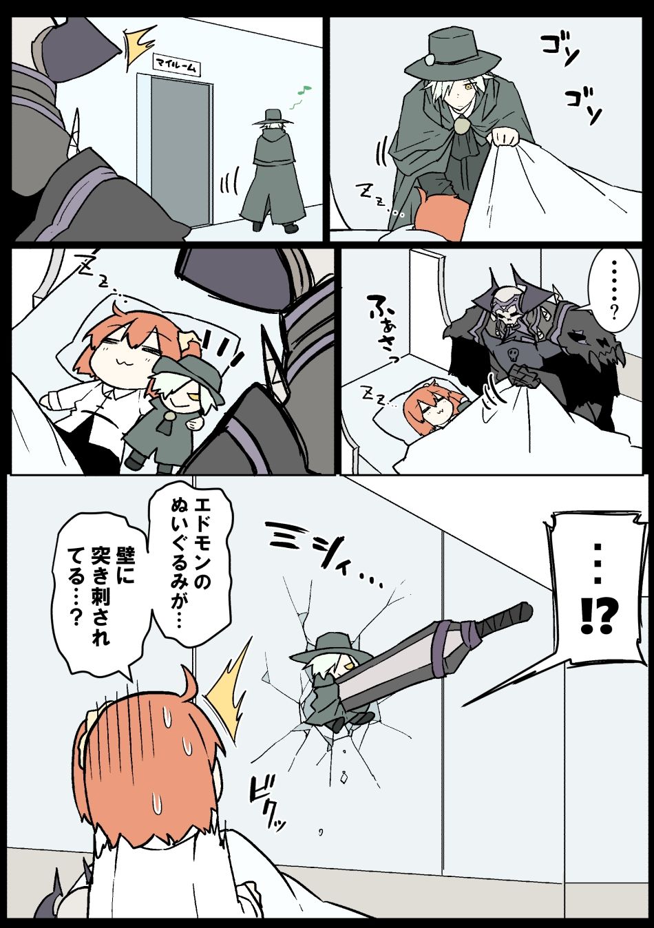 じじぐだ日記6