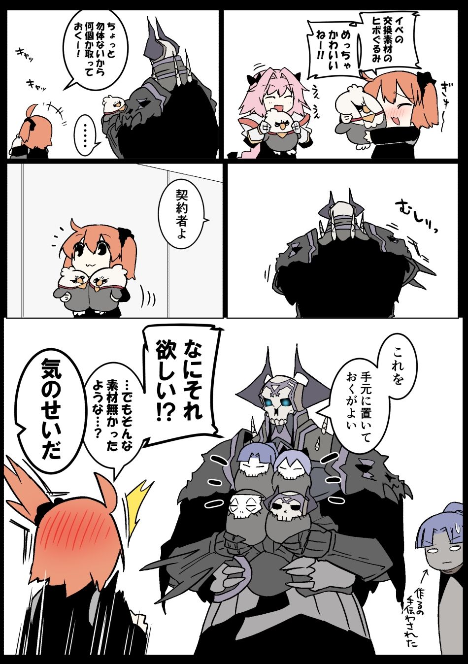 じじぐだ日記11