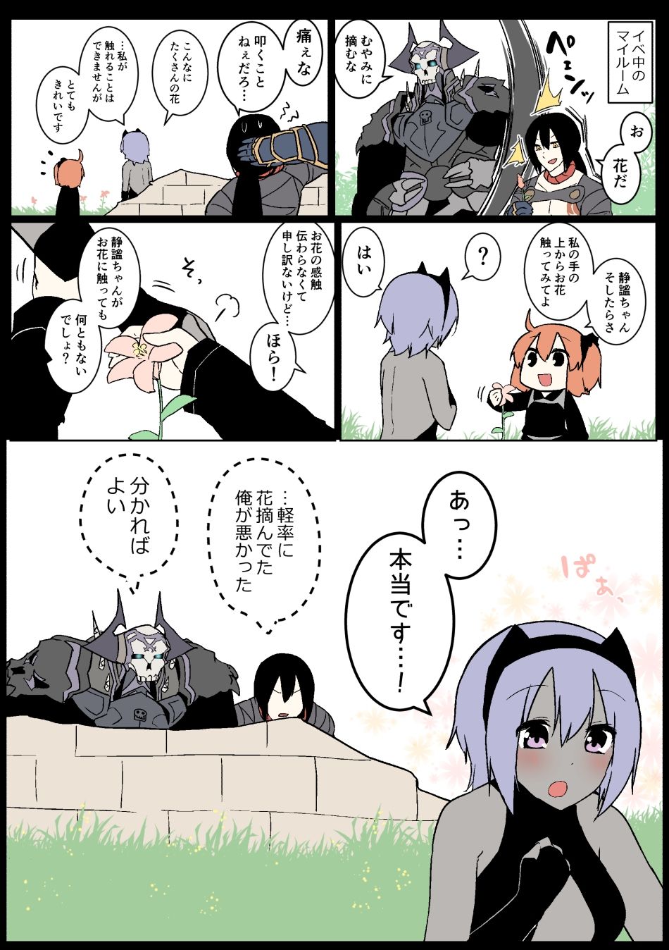 じじぐだ日記11