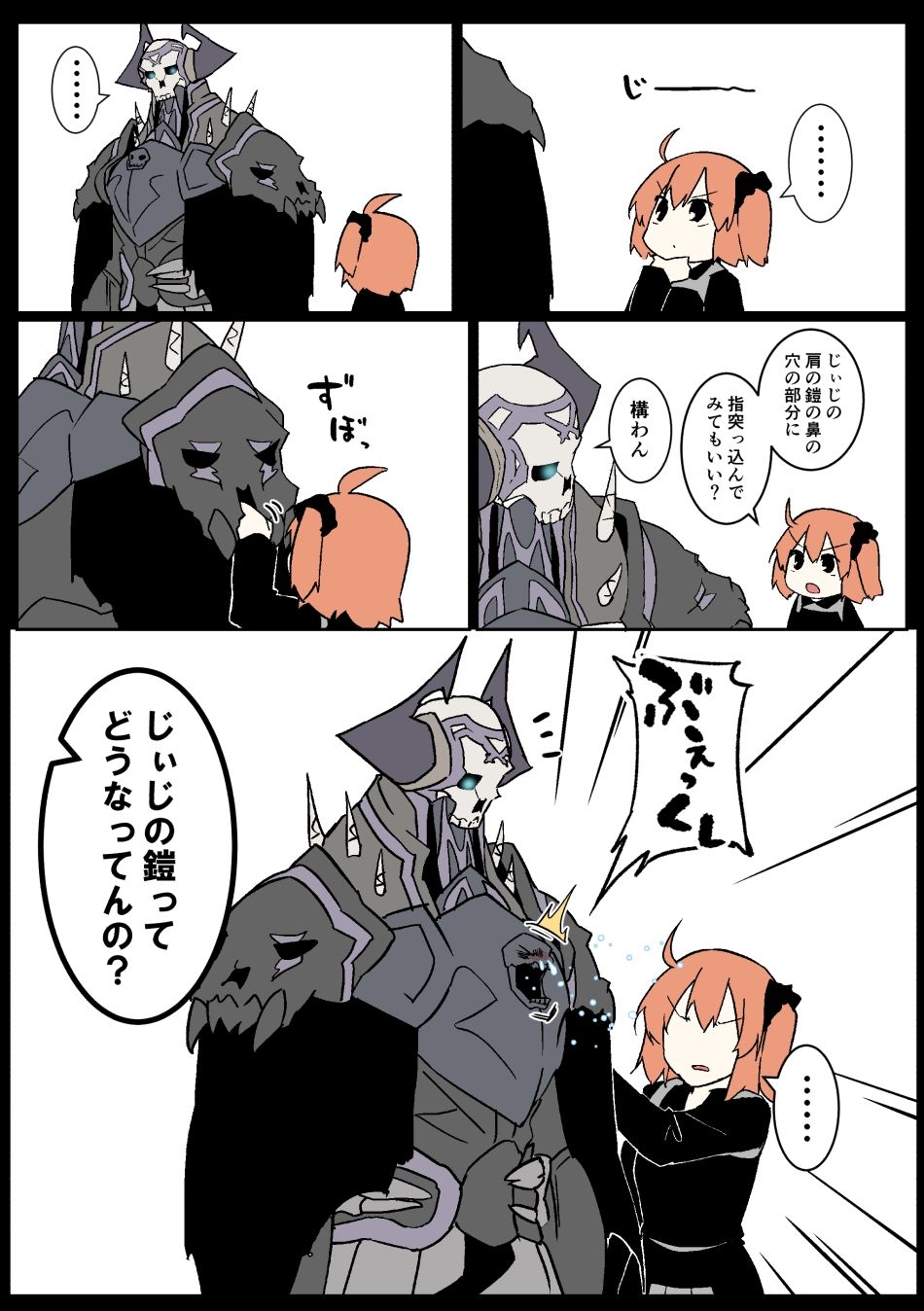 じじぐだ日記11