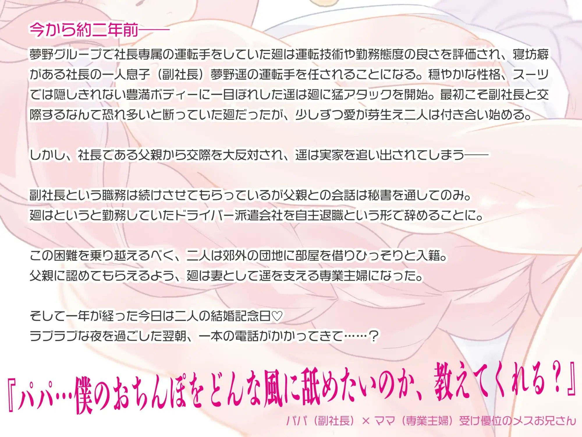 愛しの妻はメスお兄さん