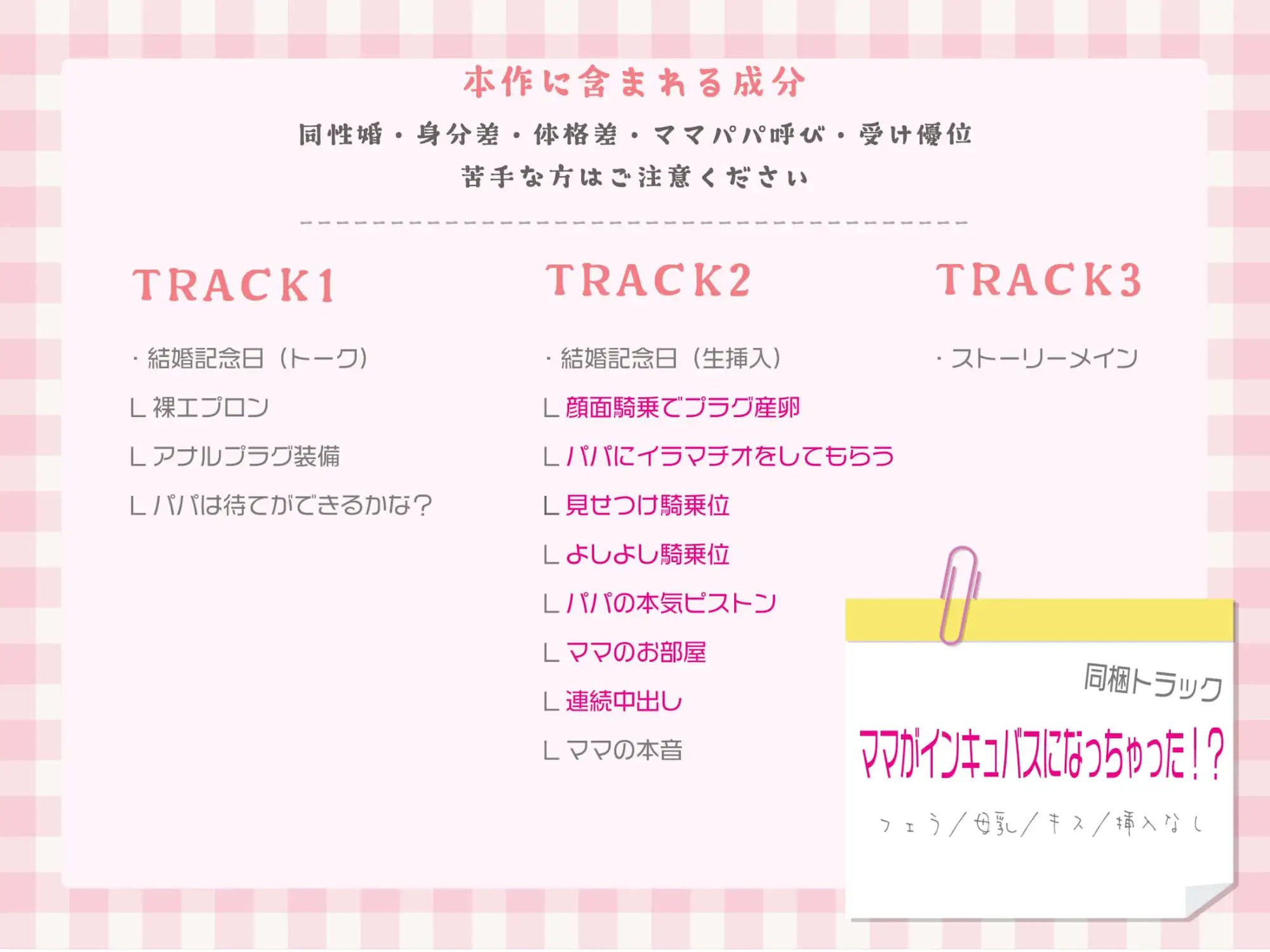 愛しの妻はメスお兄さん