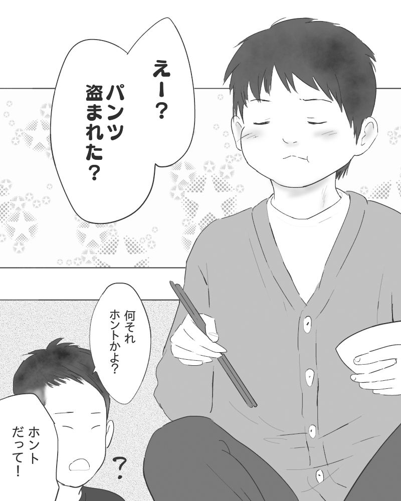 青年よパンツを抱け