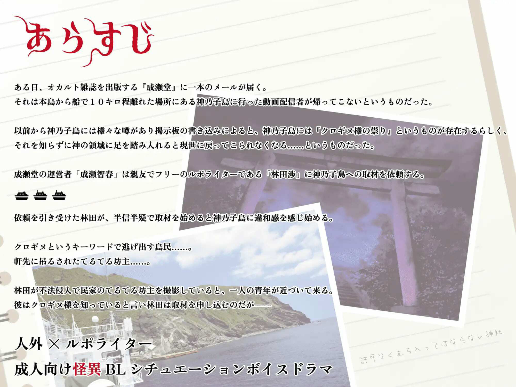彼岸の領域〜孕ませ島〜