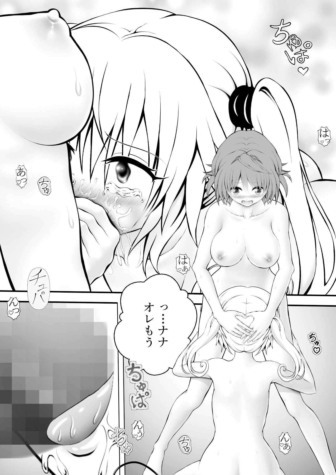 あらぶる〜第二王女とリコの愛の巣〜