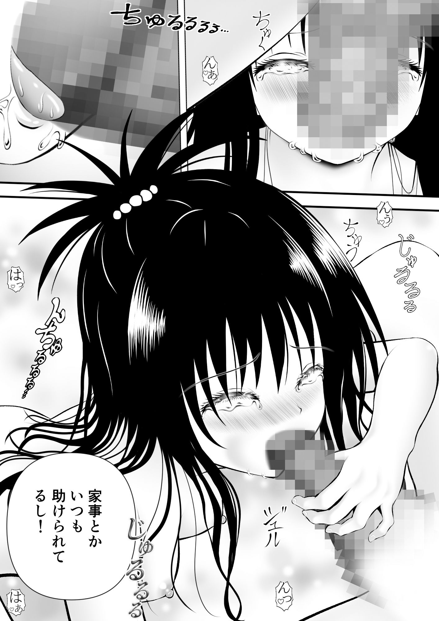 あらぶる〜兄妹の愛の巣〜