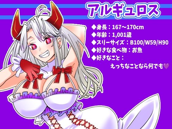 【アルギュロス】女悪魔のガチ絶叫オホ声絶頂！アナル用バイブ尻穴攻め！2点攻めバイブオナニー！潮吹き！おしっこ！アナタ想いピストンマシンなフェラ【実演音声、ASMR】