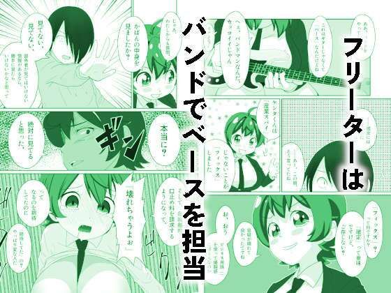 うっかりゾンビOLとフリーター男2