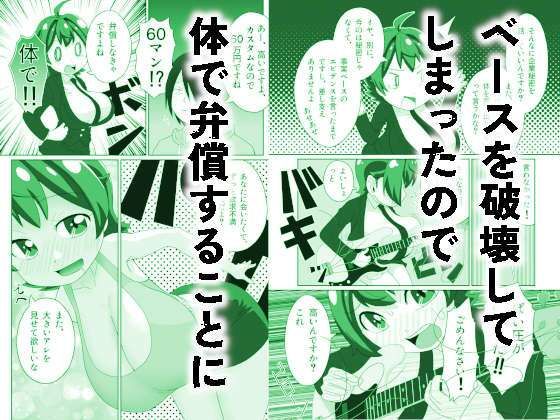うっかりゾンビOLとフリーター男2