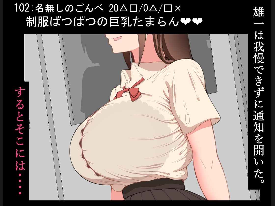 『彼女は狙われている』〜裏掲示板〜