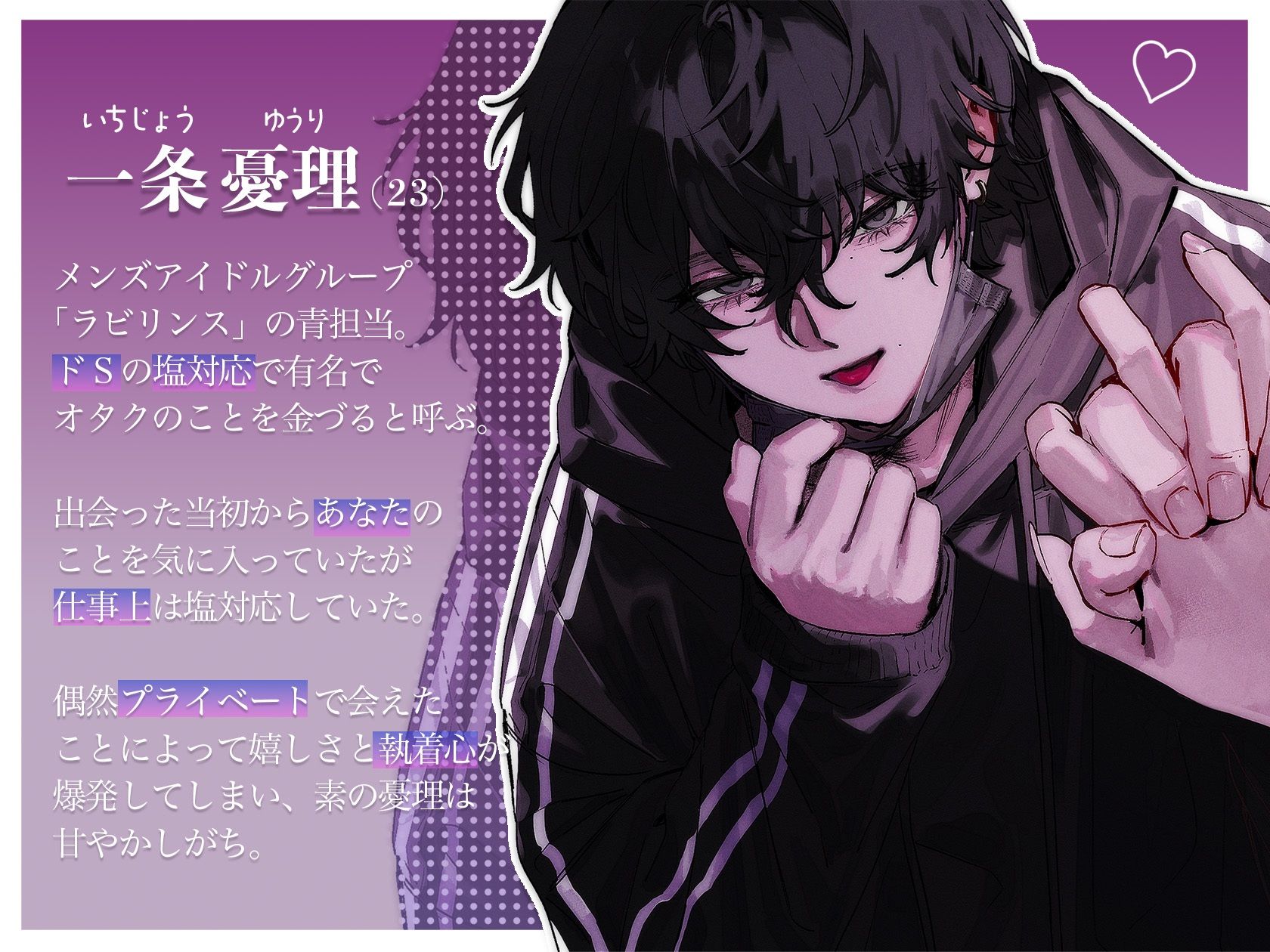 塩対応の推しとオフパコしちゃったオタ女ですがぐずぐずに甘やかされるなんて予想外でした