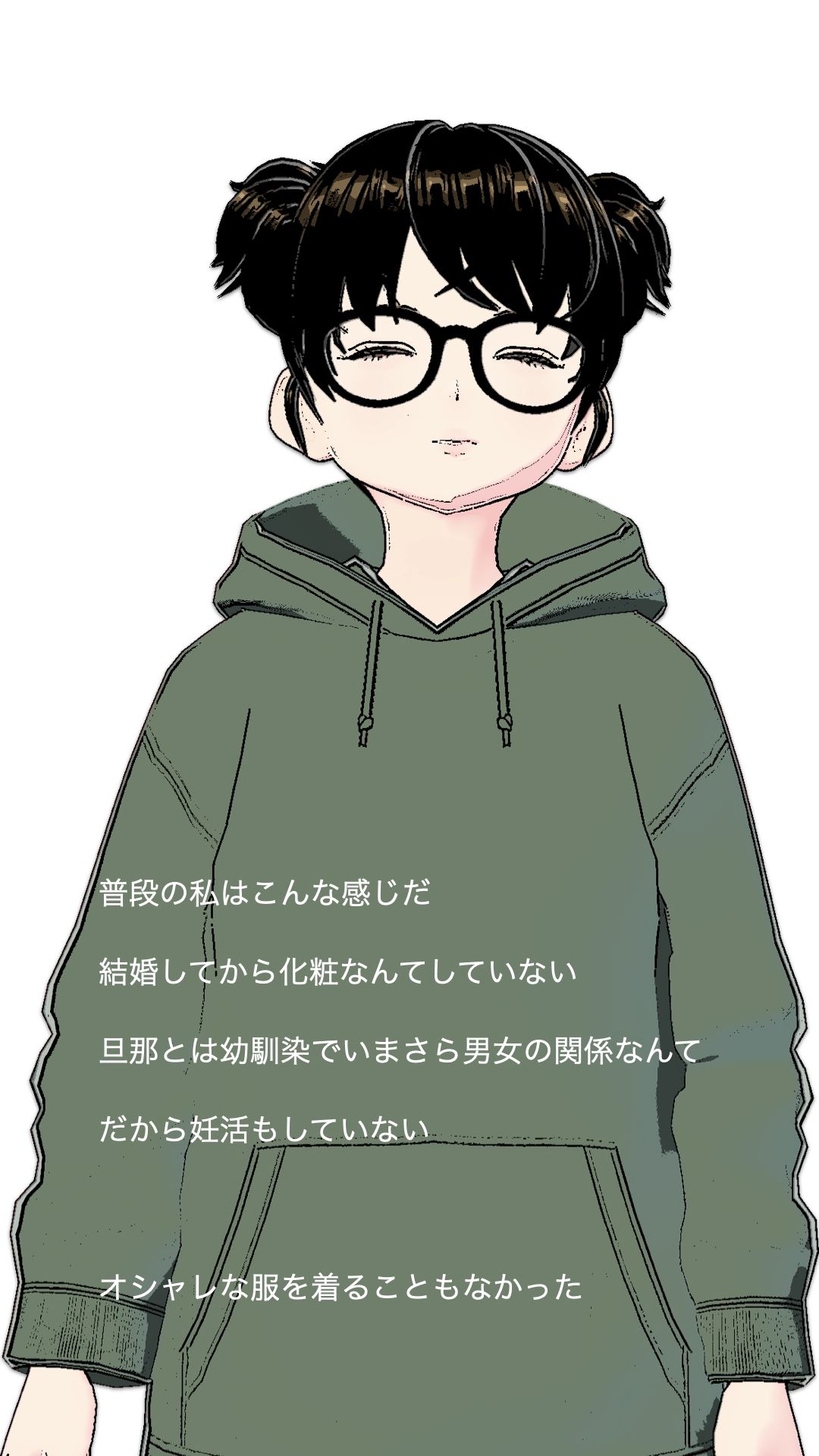 軽い気持ちで始めたショート動画 専業主婦 宗方妙29歳