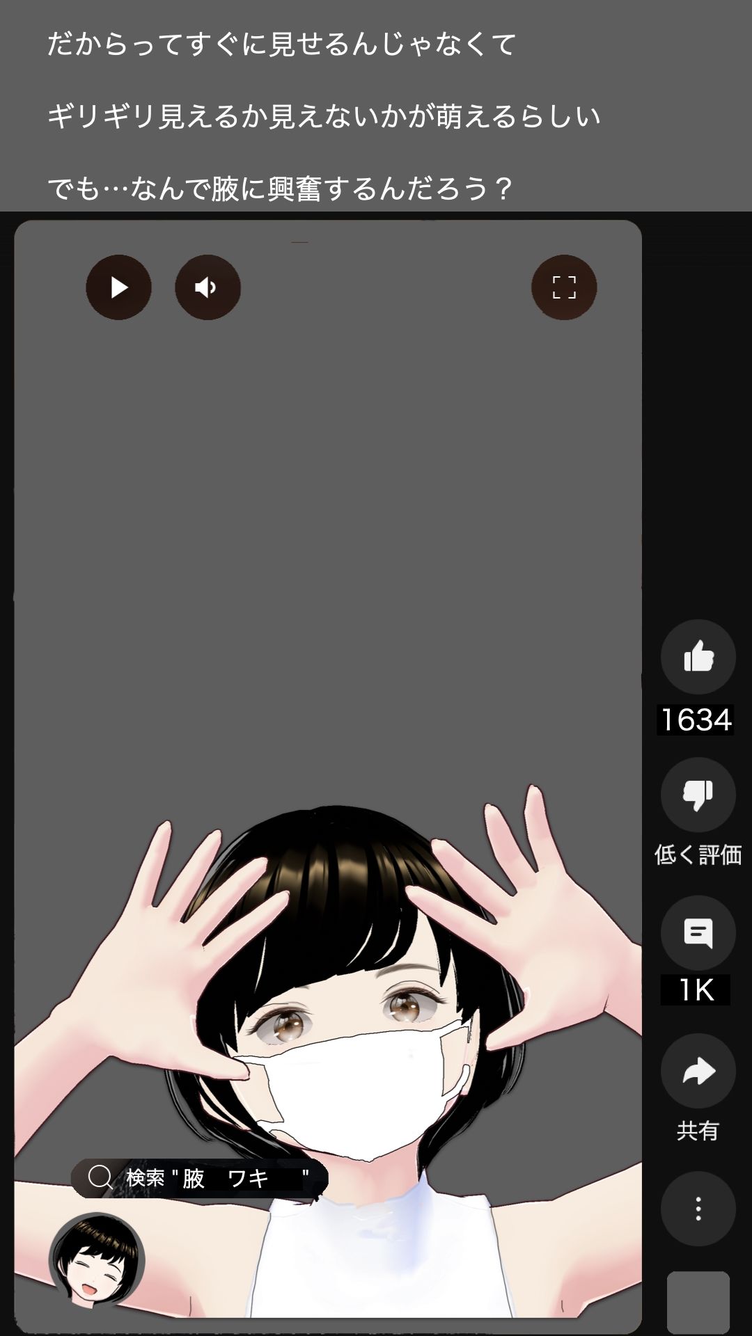 軽い気持ちで始めたショート動画 専業主婦 宗方妙29歳