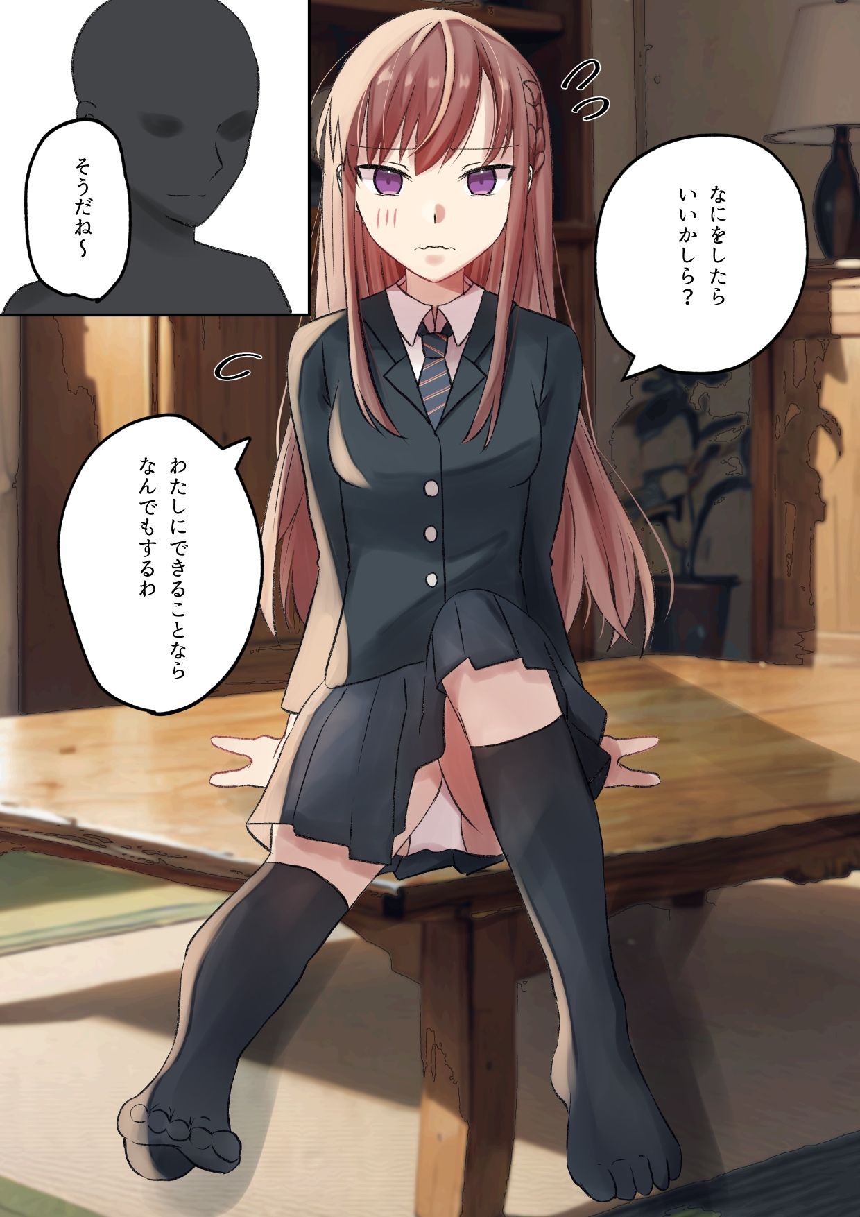 彼氏におならを嗅がせる