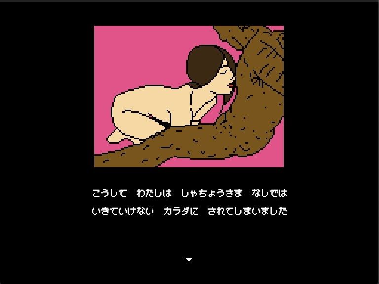 就活リクルート親の仇シリーズ 森下恵美