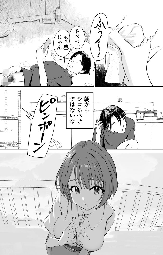 催●洗脳加工済み 人間ドリンクバー 高倉ミオ