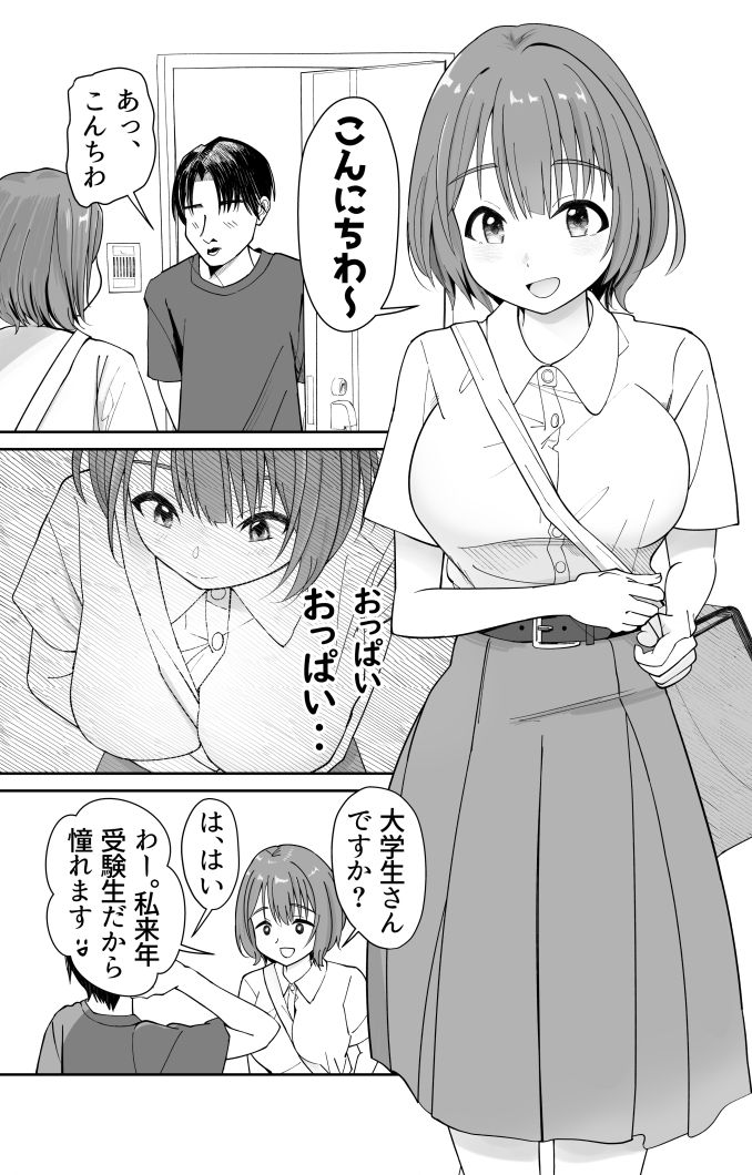 催●洗脳加工済み 人間ドリンクバー 高倉ミオ