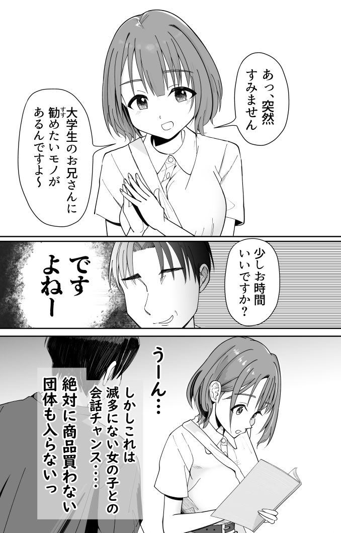 催●洗脳加工済み 人間ドリンクバー 高倉ミオ