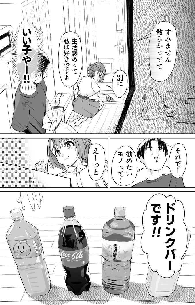 催●洗脳加工済み 人間ドリンクバー 高倉ミオ