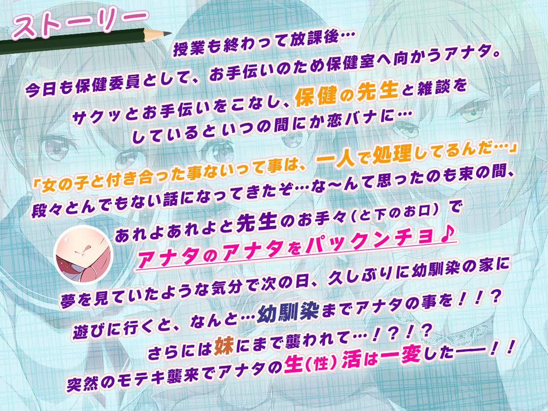 【約6時間】魅惑の放課後☆ハーレム日記〜3キャラぜーんぶ CV:伊ヶ崎綾香〜【KU100バイノーラル】