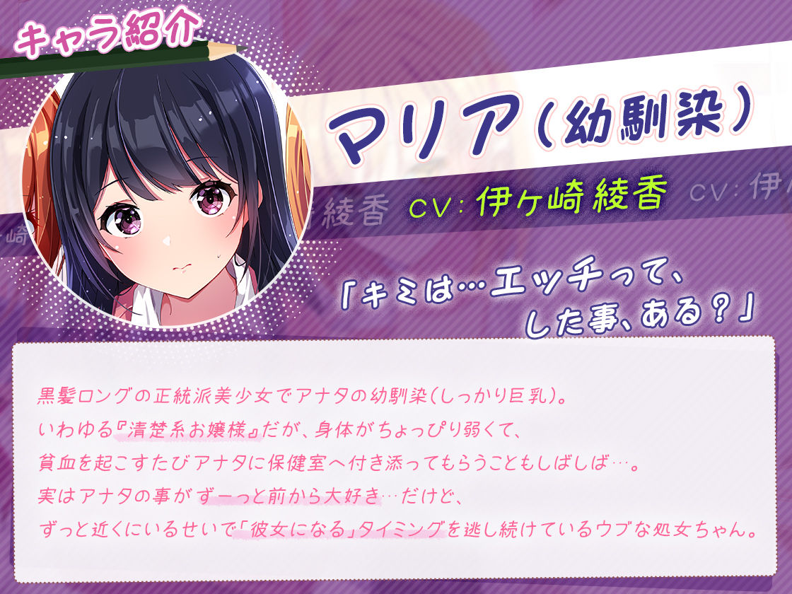 【約6時間】魅惑の放課後☆ハーレム日記〜3キャラぜーんぶ CV:伊ヶ崎綾香〜【KU100バイノーラル】