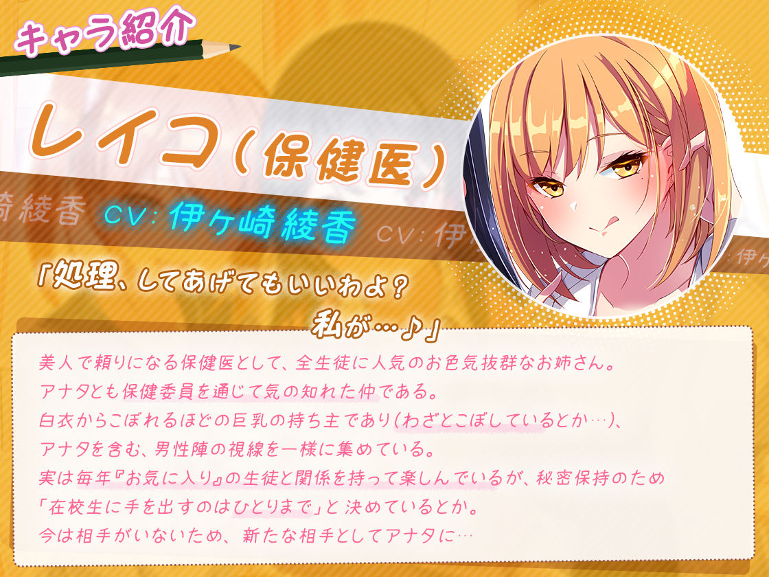 【約6時間】魅惑の放課後☆ハーレム日記〜3キャラぜーんぶ CV:伊ヶ崎綾香〜【KU100バイノーラル】