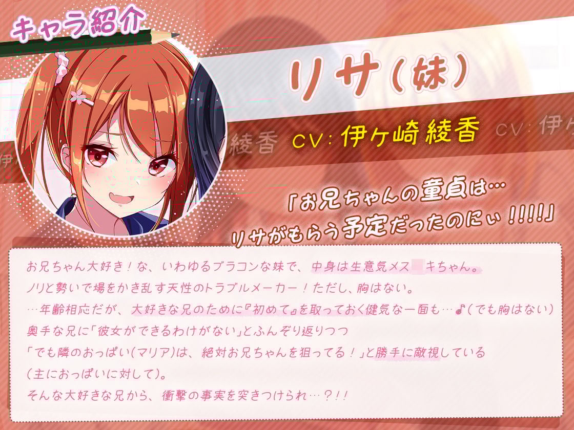 【約6時間】魅惑の放課後☆ハーレム日記〜3キャラぜーんぶ CV:伊ヶ崎綾香〜【KU100バイノーラル】