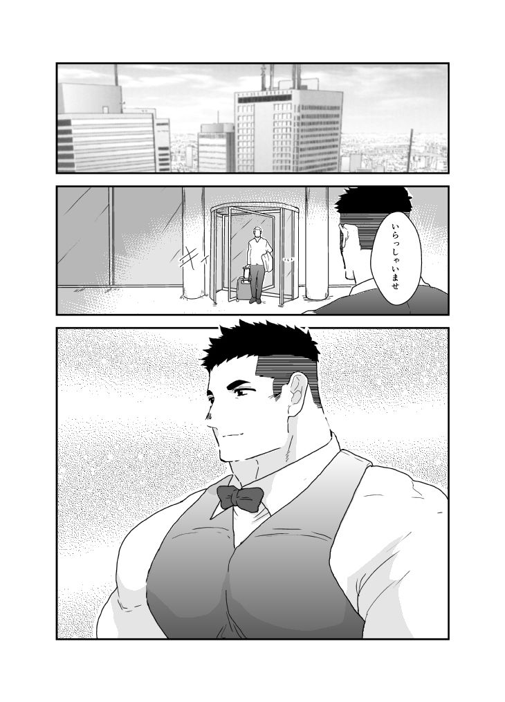 メス犬調教 ホテルマン編