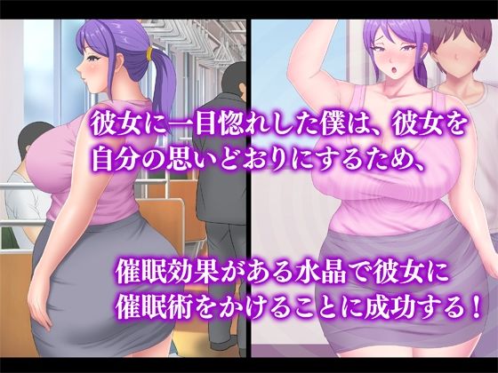 巨乳人妻催淫〜催●で快楽に墜ちた淫妻〜