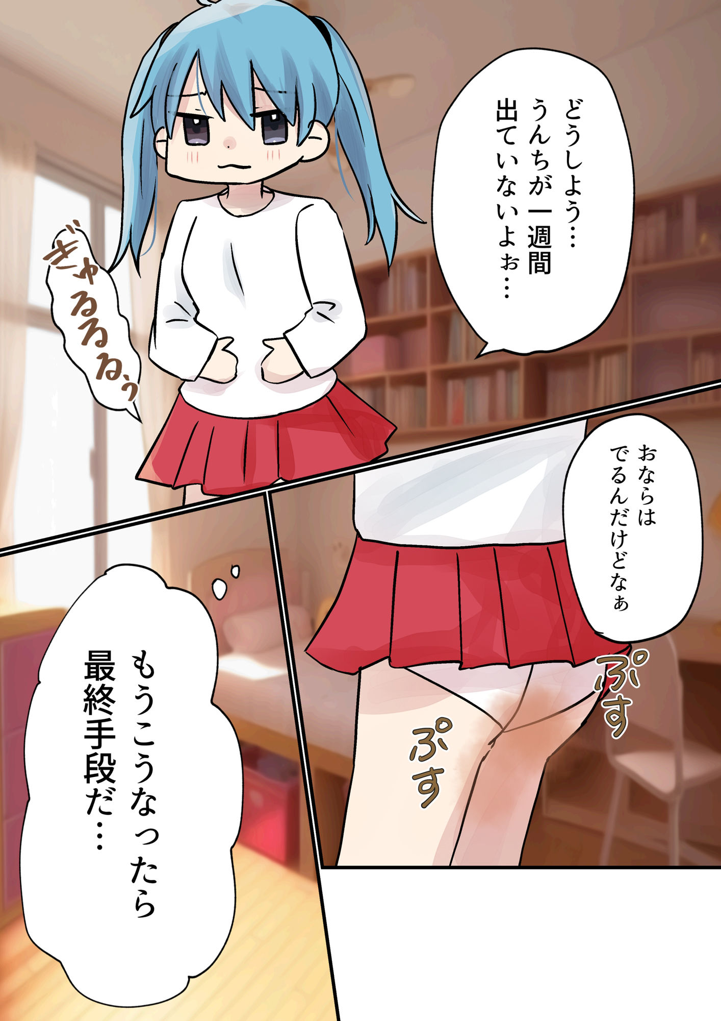 便秘なので兄に浣腸してもらう