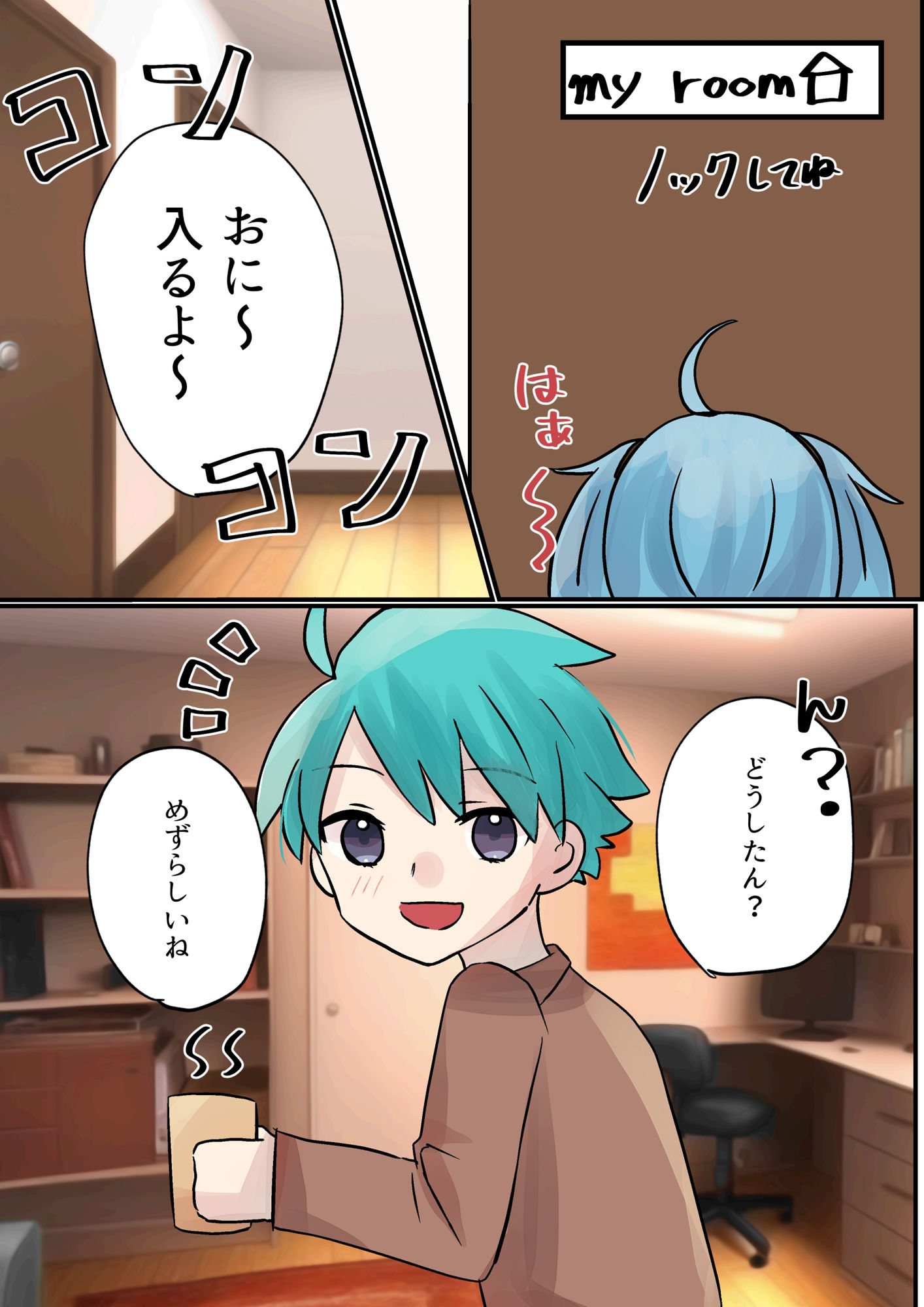 便秘なので兄に浣腸してもらう