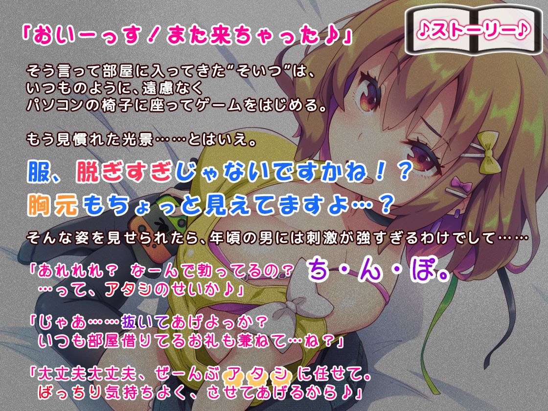 ［2時間越え！］【巨乳】で【ゲーマー】な【女友達】が俺の家に入り浸って帰ってくれない件について［KU100］
