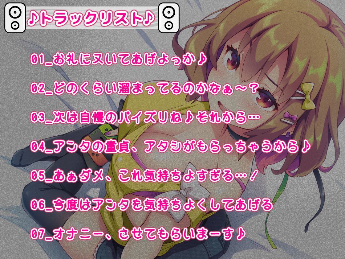 ［2時間越え！］【巨乳】で【ゲーマー】な【女友達】が俺の家に入り浸って帰ってくれない件について［KU100］