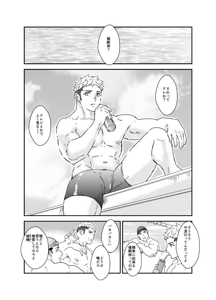 水泳選手の先輩に催●をかけてみたら超絶エロくなっちゃった。