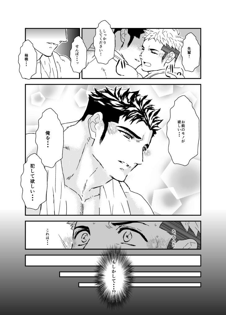 水泳選手の先輩に催●をかけてみたら超絶エロくなっちゃった。