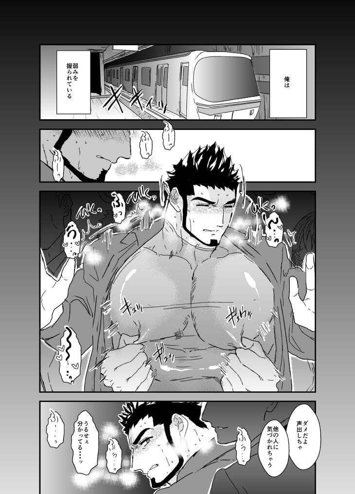 いじめっこだったあいつを乳首や貞操で開発する話。