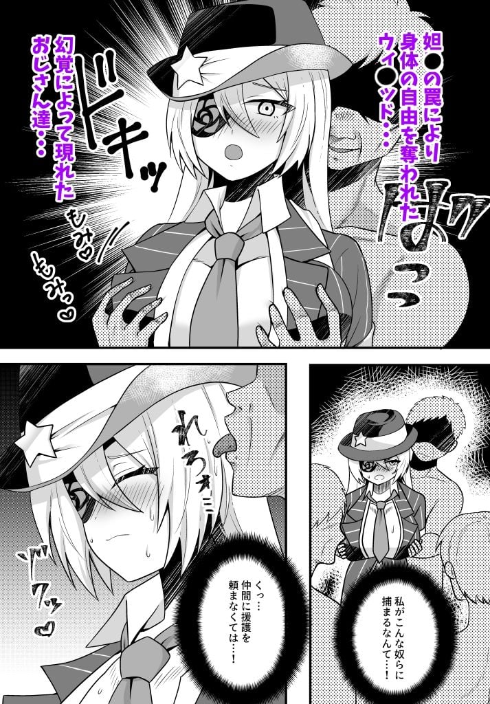 辱めの快楽〜尊厳喪失の記録〜