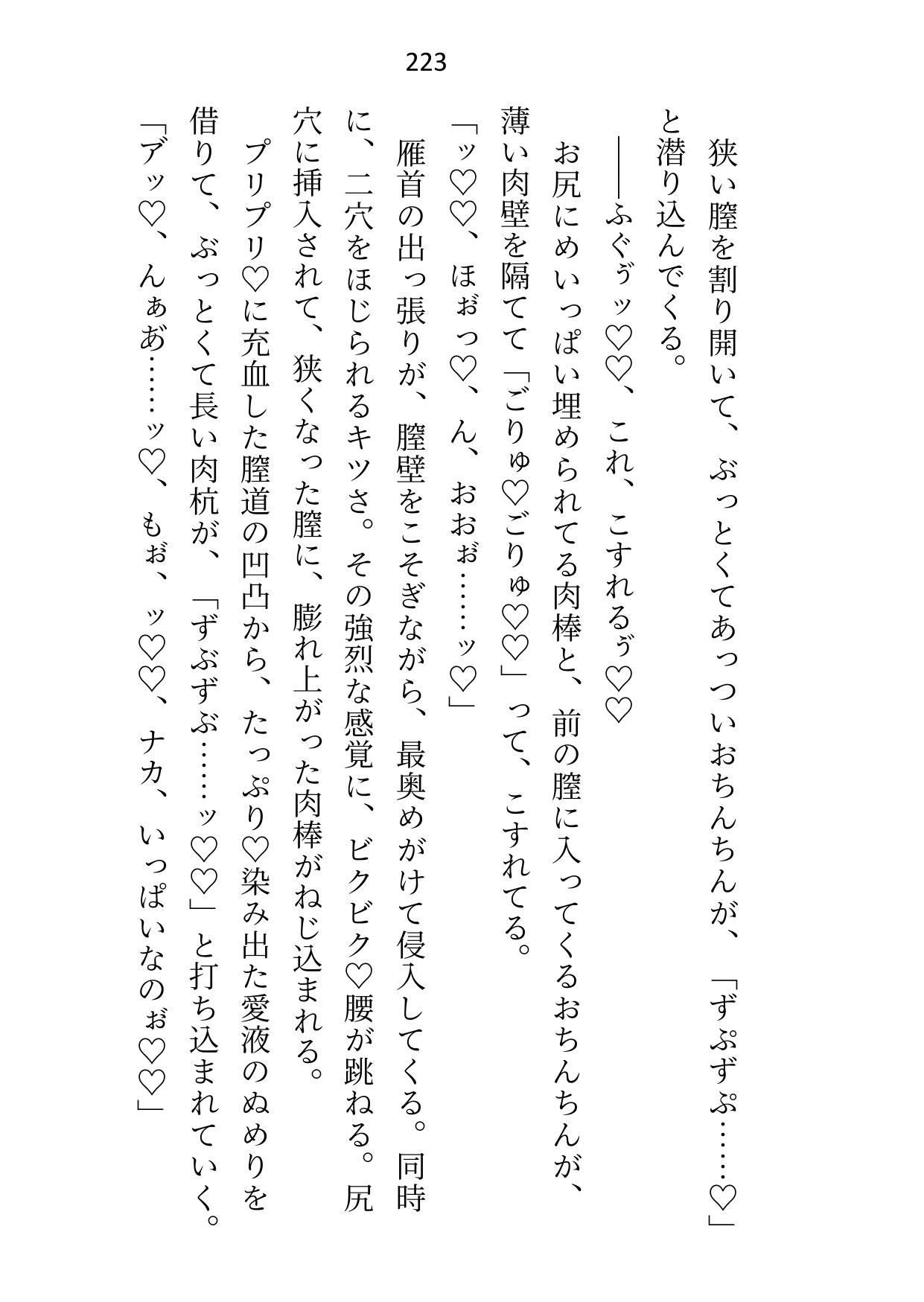王子＆大魔法使い様と義務でセックスしてた召還聖女ですが世界を救ったのち、逃げてしまいました