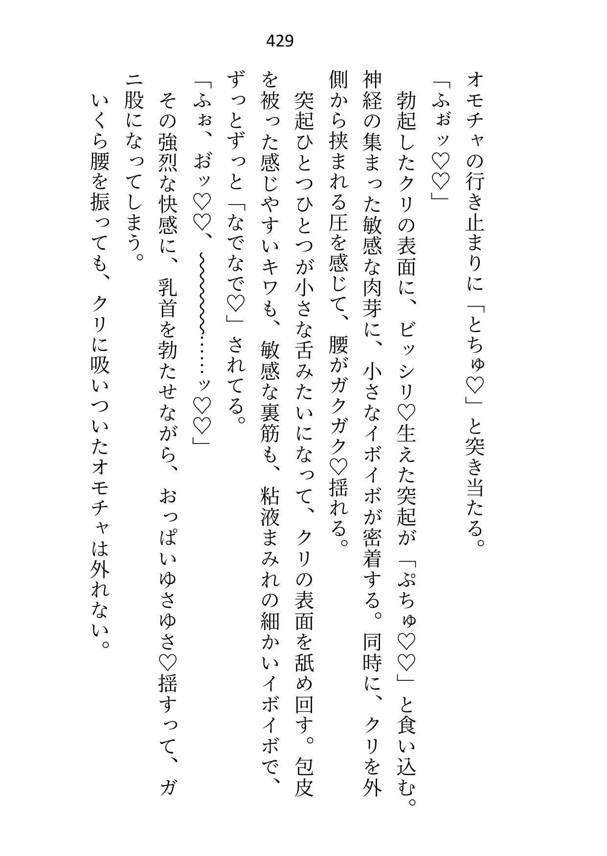 王子＆大魔法使い様と義務でセックスしてた召還聖女ですが世界を救ったのち、逃げてしまいました