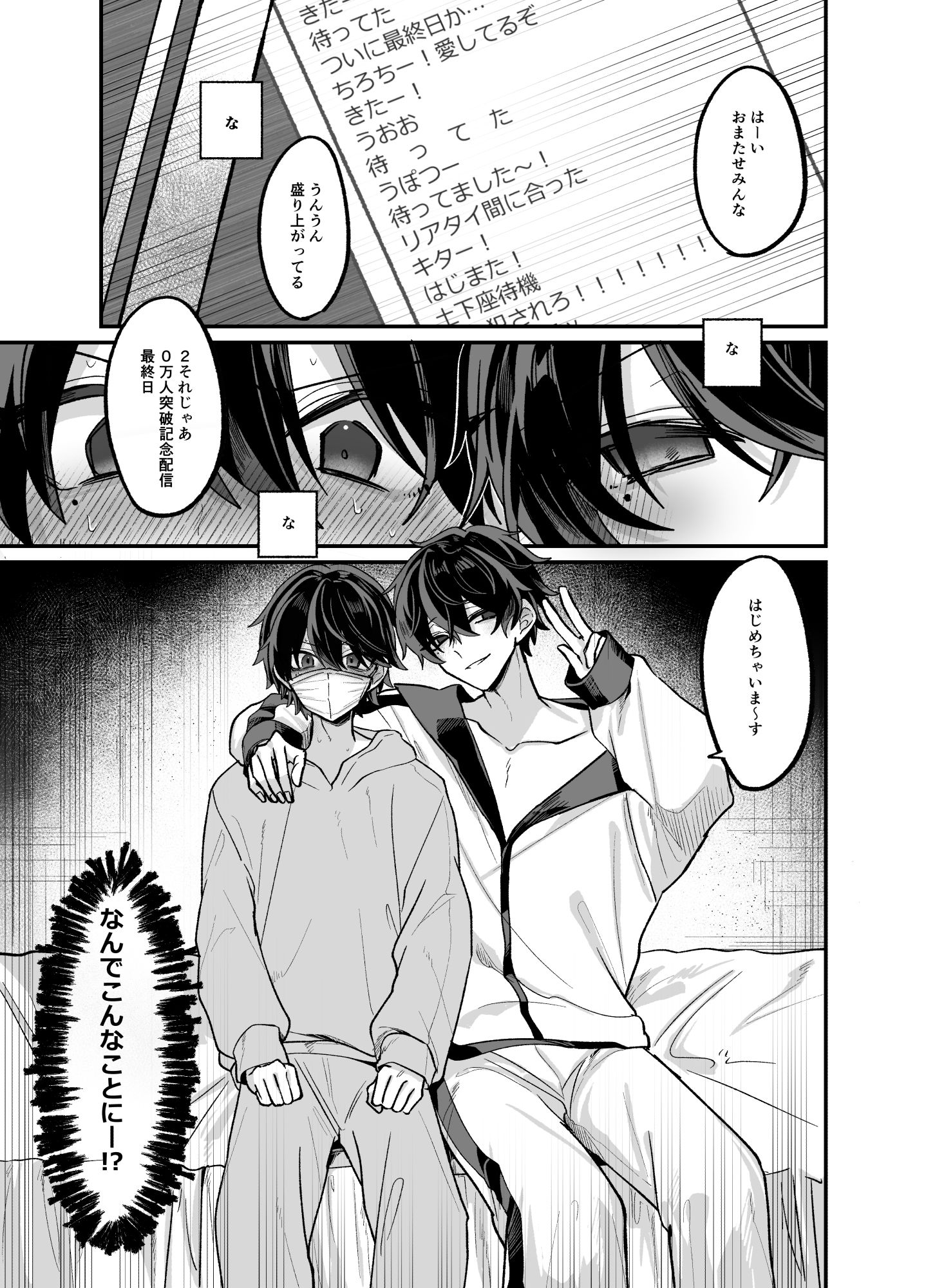 お兄ちゃんとぱこぱこナマ配信