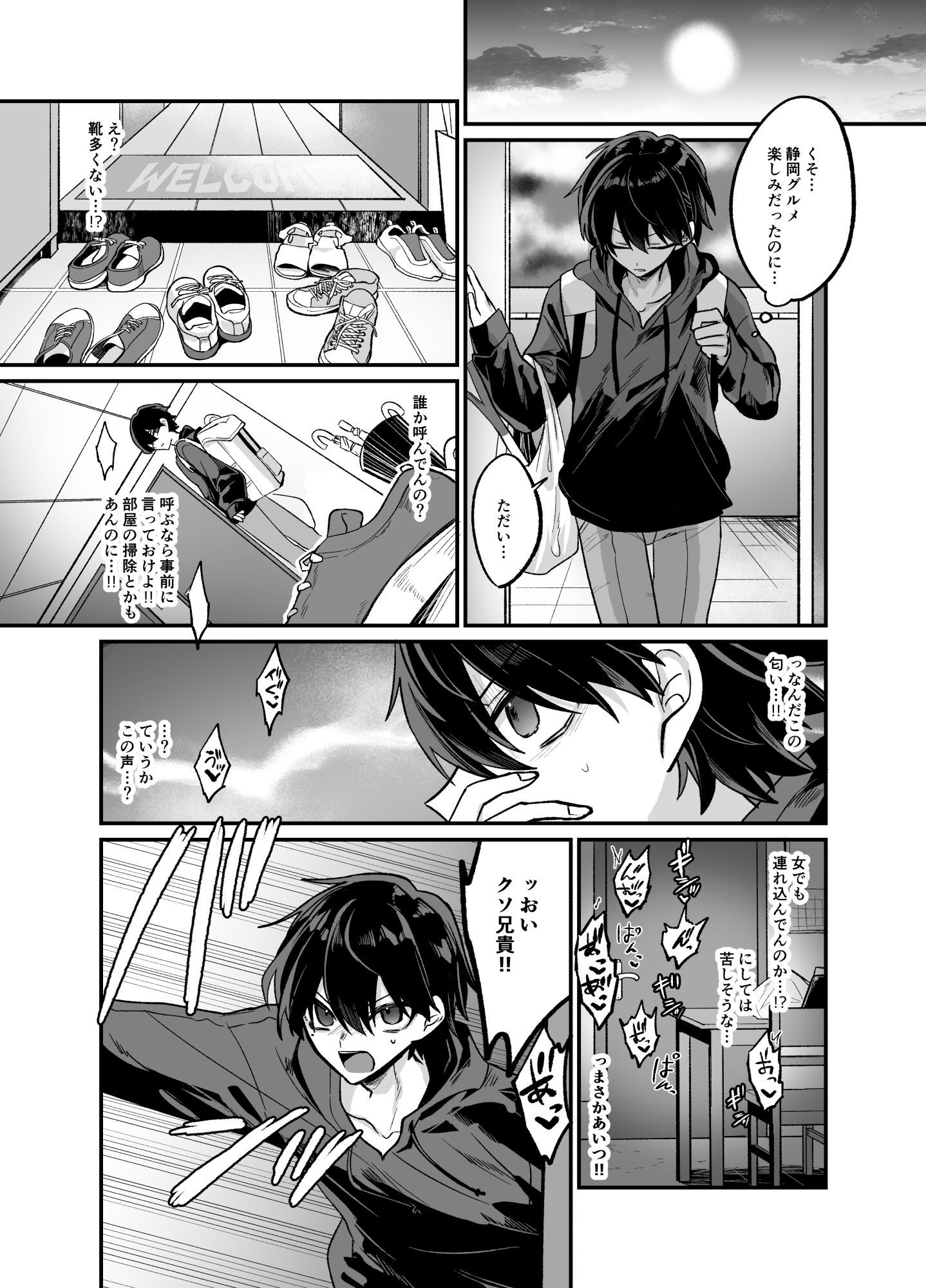 お兄ちゃんとぱこぱこナマ配信