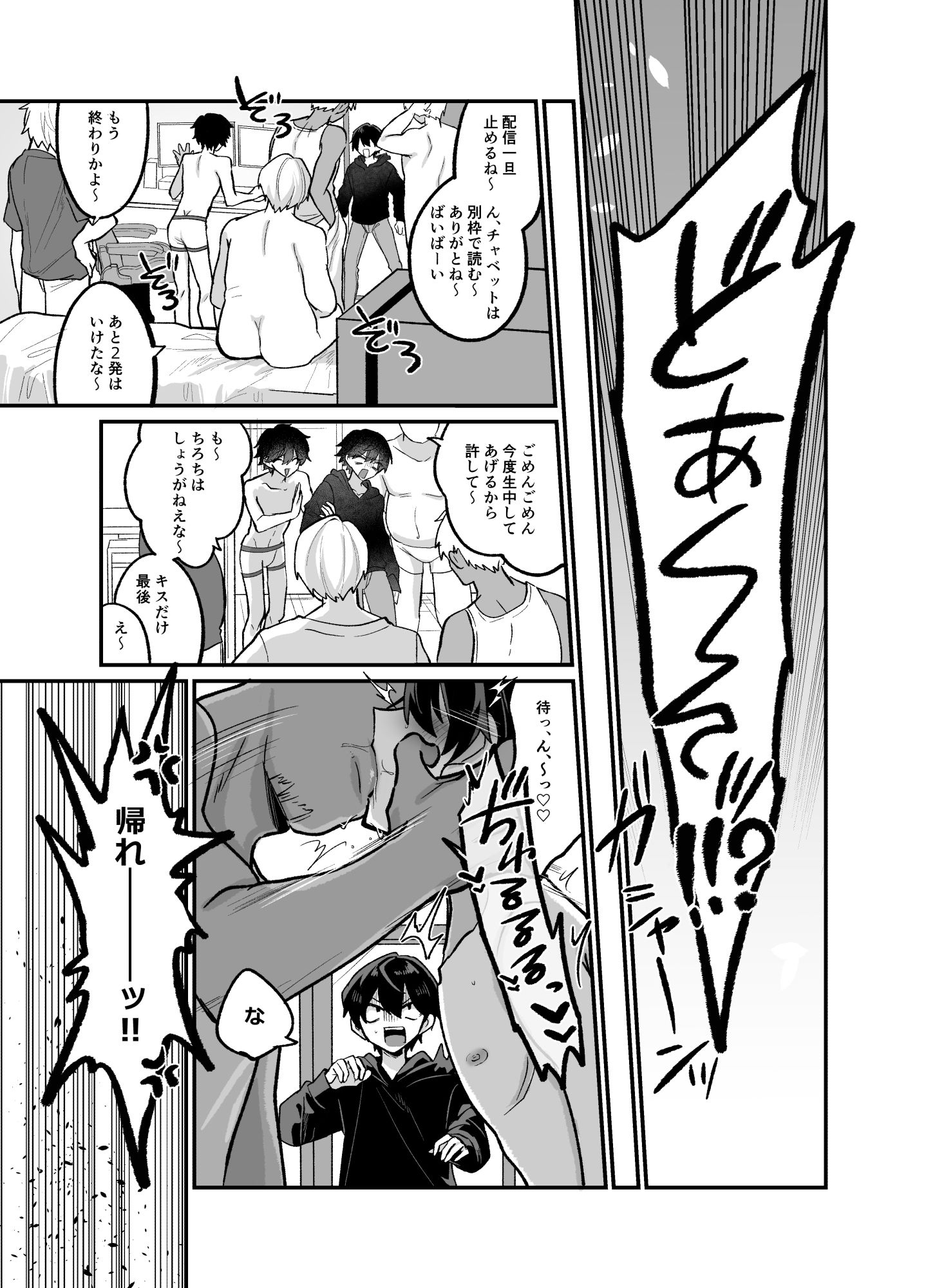 お兄ちゃんとぱこぱこナマ配信