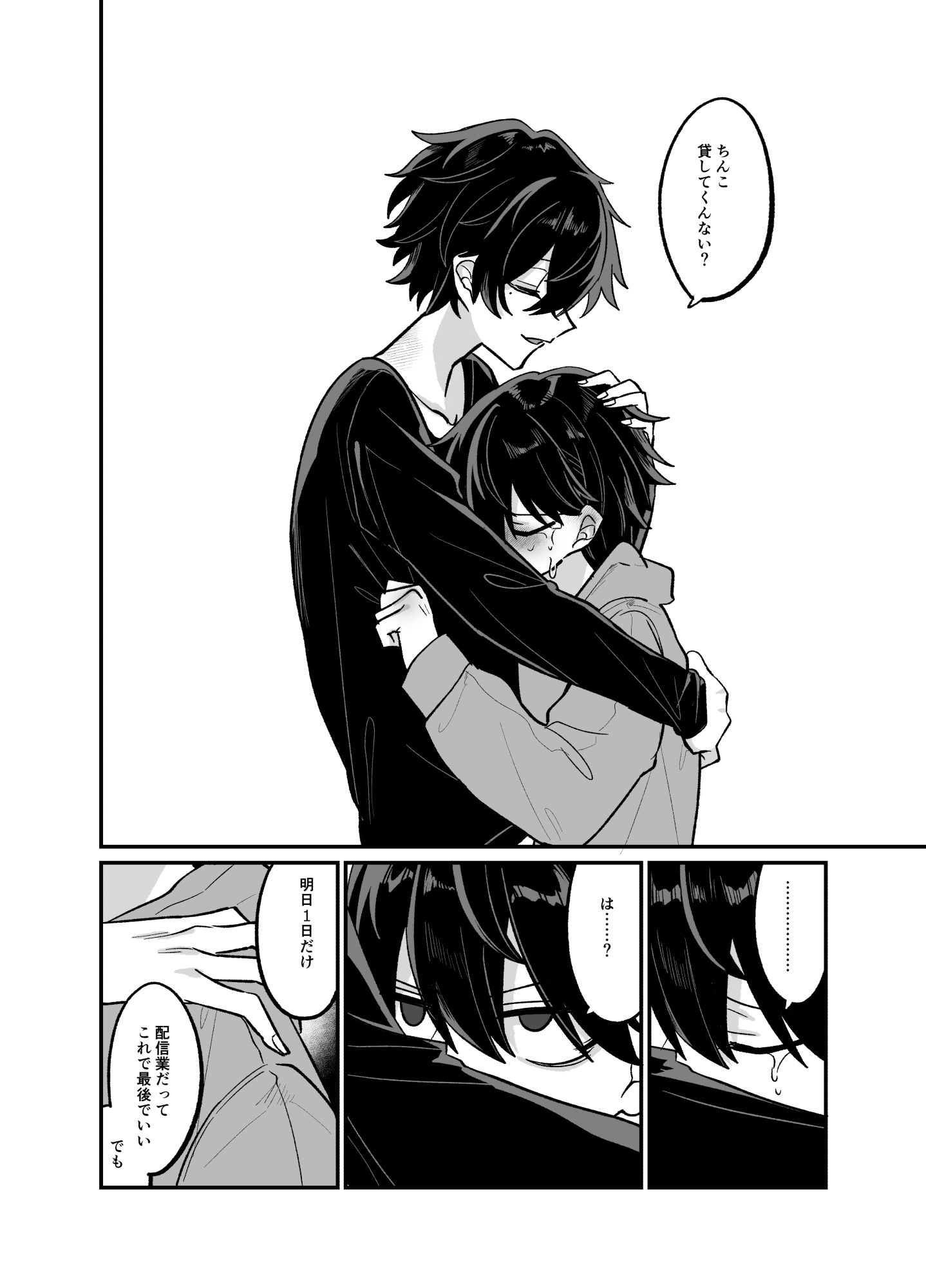 お兄ちゃんとぱこぱこナマ配信