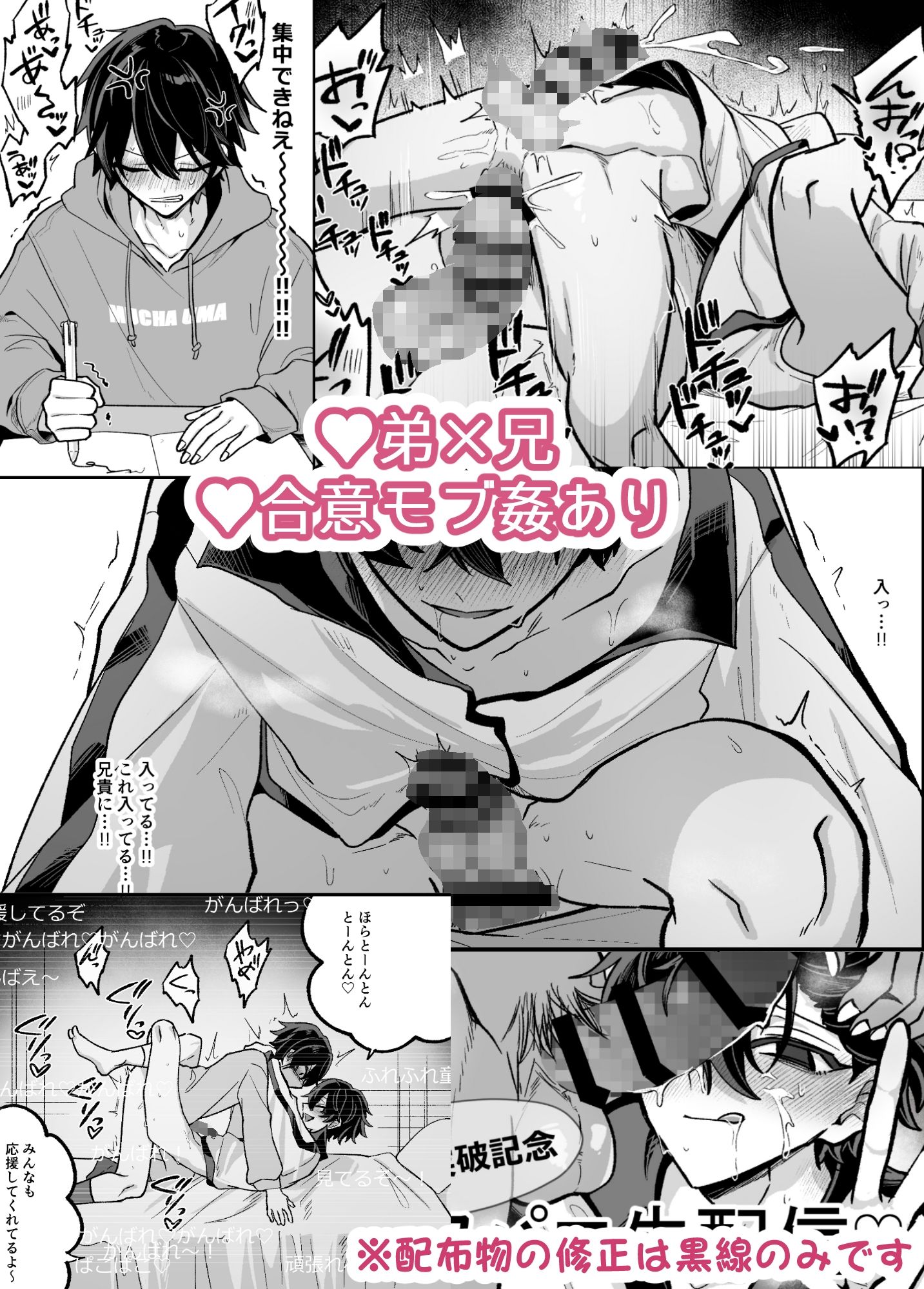 お兄ちゃんとぱこぱこナマ配信