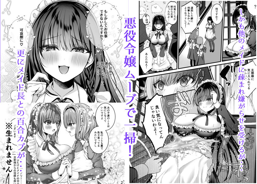 散りゆく黒百合〜転生メイドは旦那様の執着から逃れられない〜2
