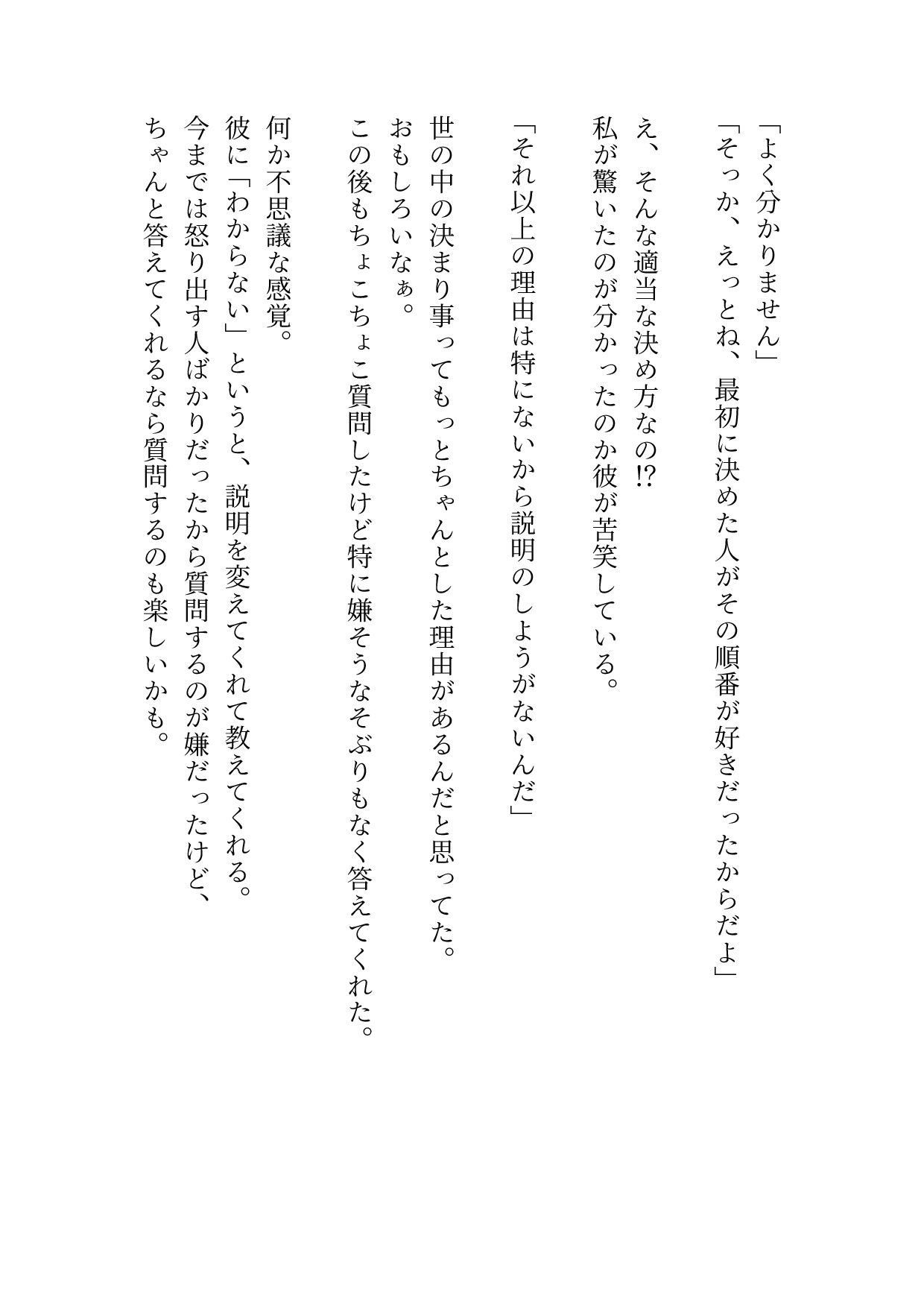 新しい派遣先の上司が私のことを好きすぎた件
