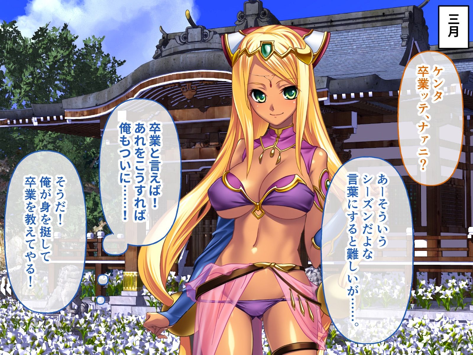 チョコレート・プリンセス!〜淫獄の!?ホームステイ〜 CGノベル版 総集編