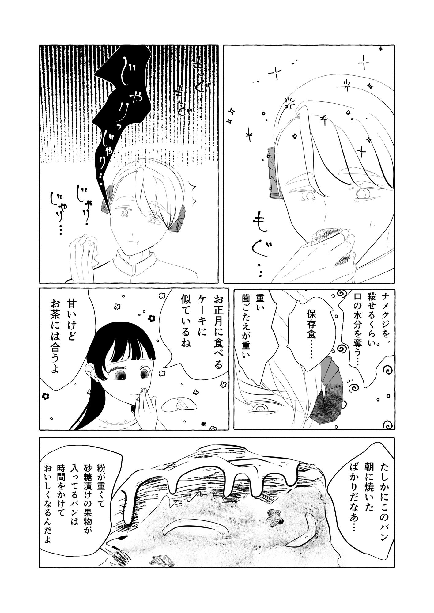 灰雪姫様へ