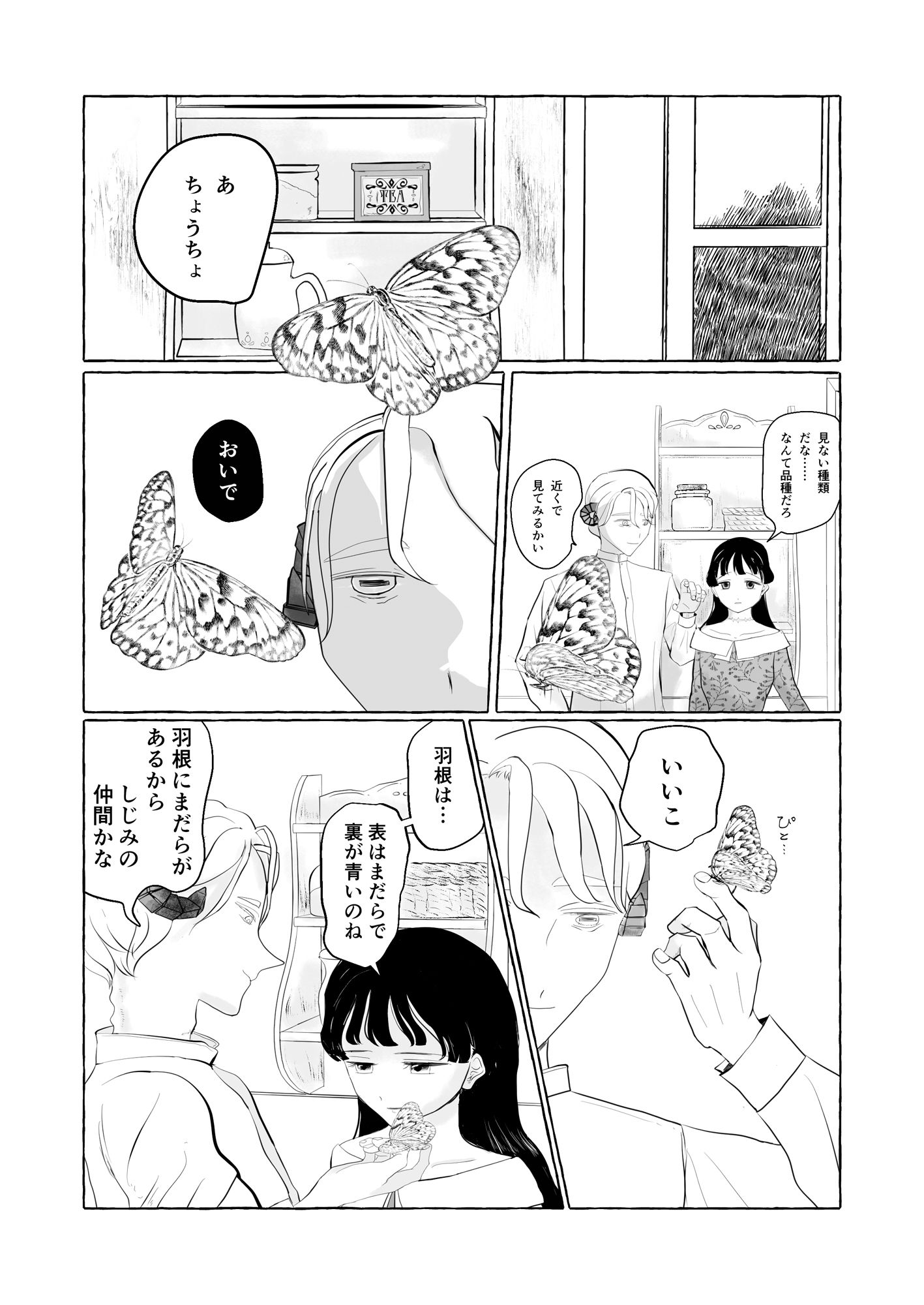 灰雪姫様へ
